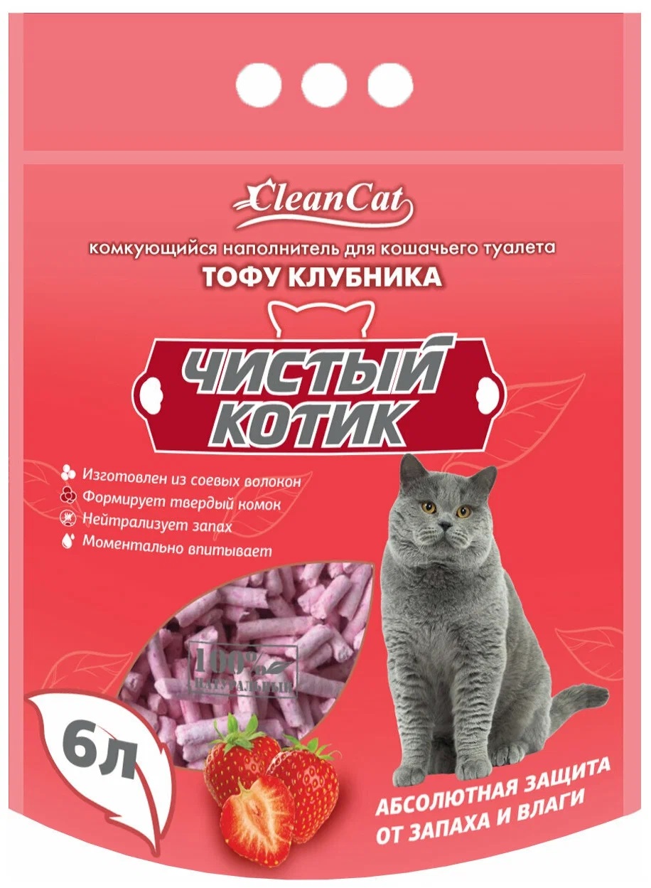 Комкующийся наполнитель для кошек Чистый Котик соевый, КЛУБНИКА, 2.7 кг, 6 л