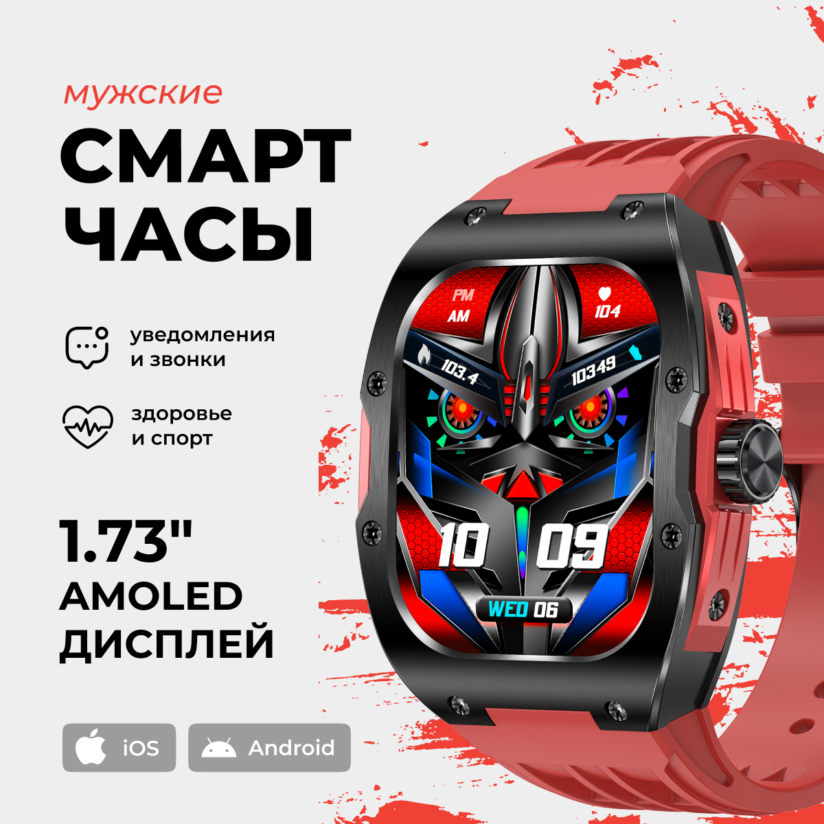 

Смарт-часы Double A DA10 красный, DA.10
