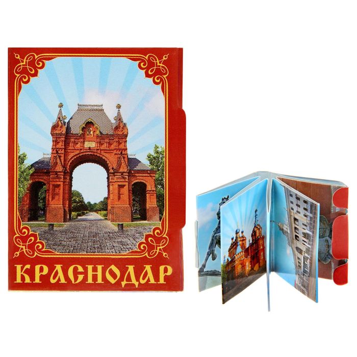 

Магнит-книга «Краснодар», 11 достопримечательностей, Краснодар
