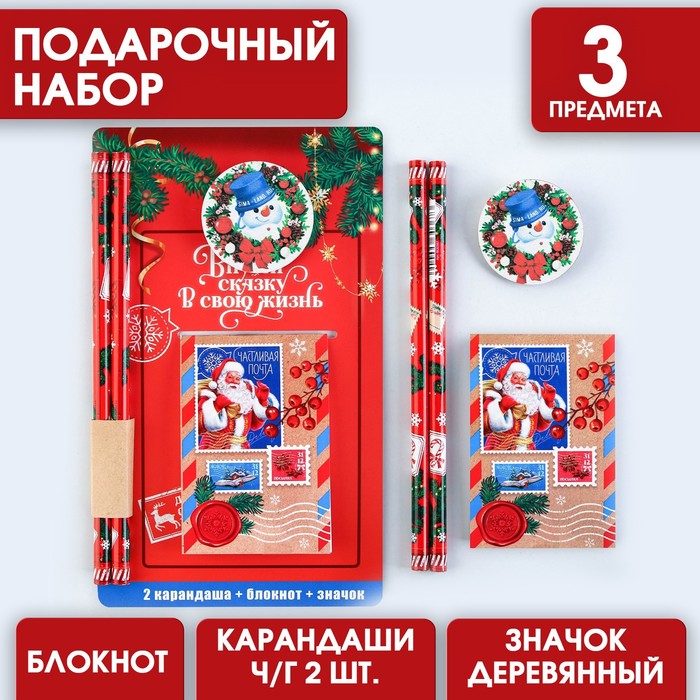 

Подарочный набор ArtFox, Впусти сказку в свою жизнь, 9713095, Красный