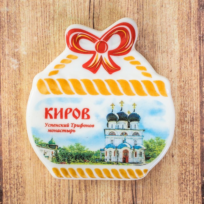 

Магнит-корзинка «Киров. Успенский Трифонов монастырь», Киров