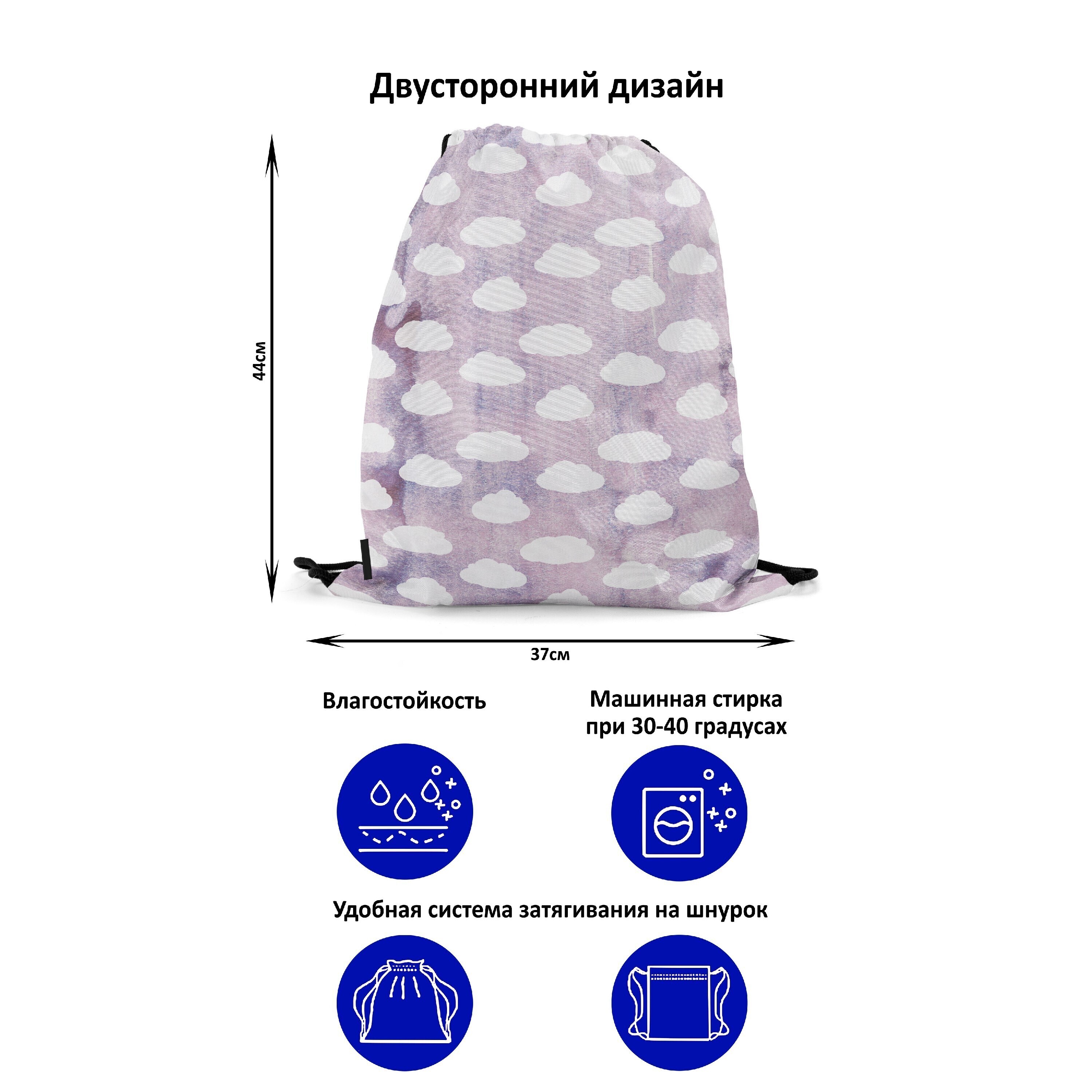 

Мешок-рюкзак для сменной обуви Burnettie WatercolorCLoudsWhiteLilac, Розовый