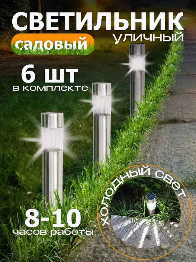 Садовый светильник MEYO  light6_1