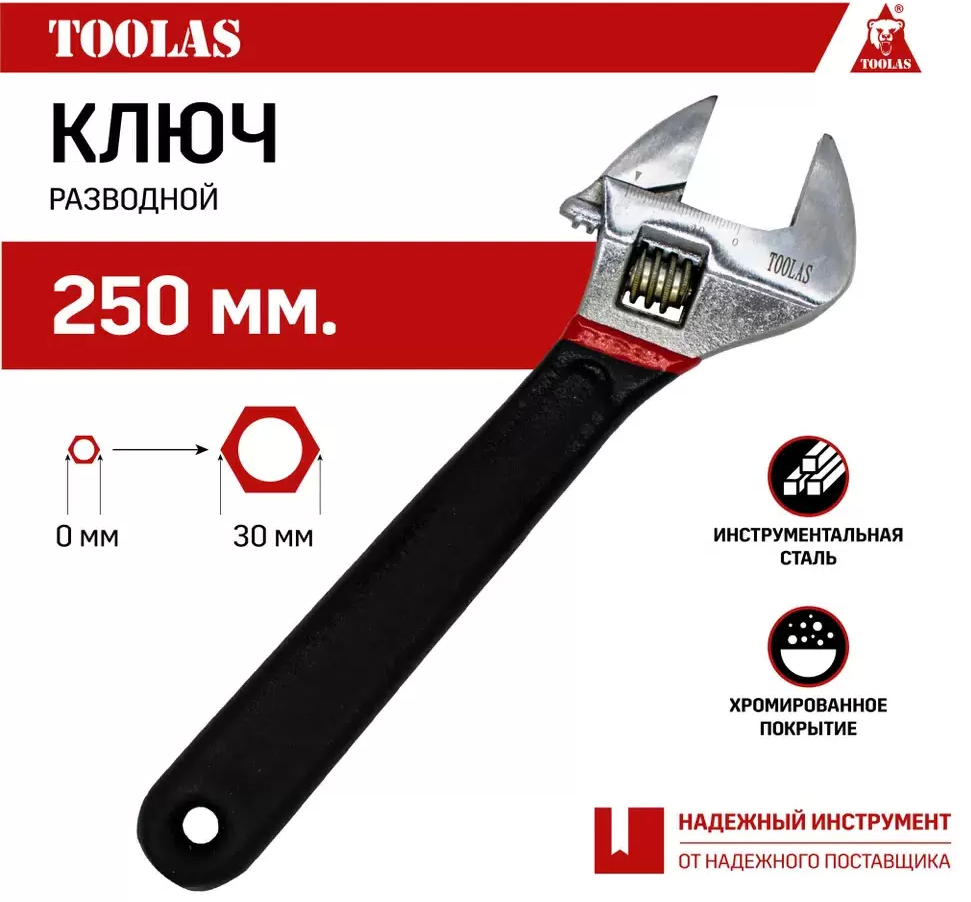 

Ключ разводной сантехнический TOOLAS 250 250 мм