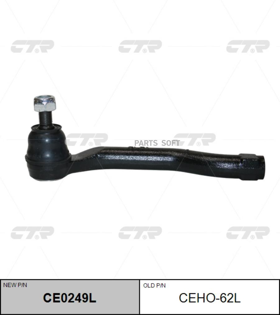 

Наконечник Рулевой Тяги L (Новый Арт. Ce0249l) CTR арт. CEHO62L