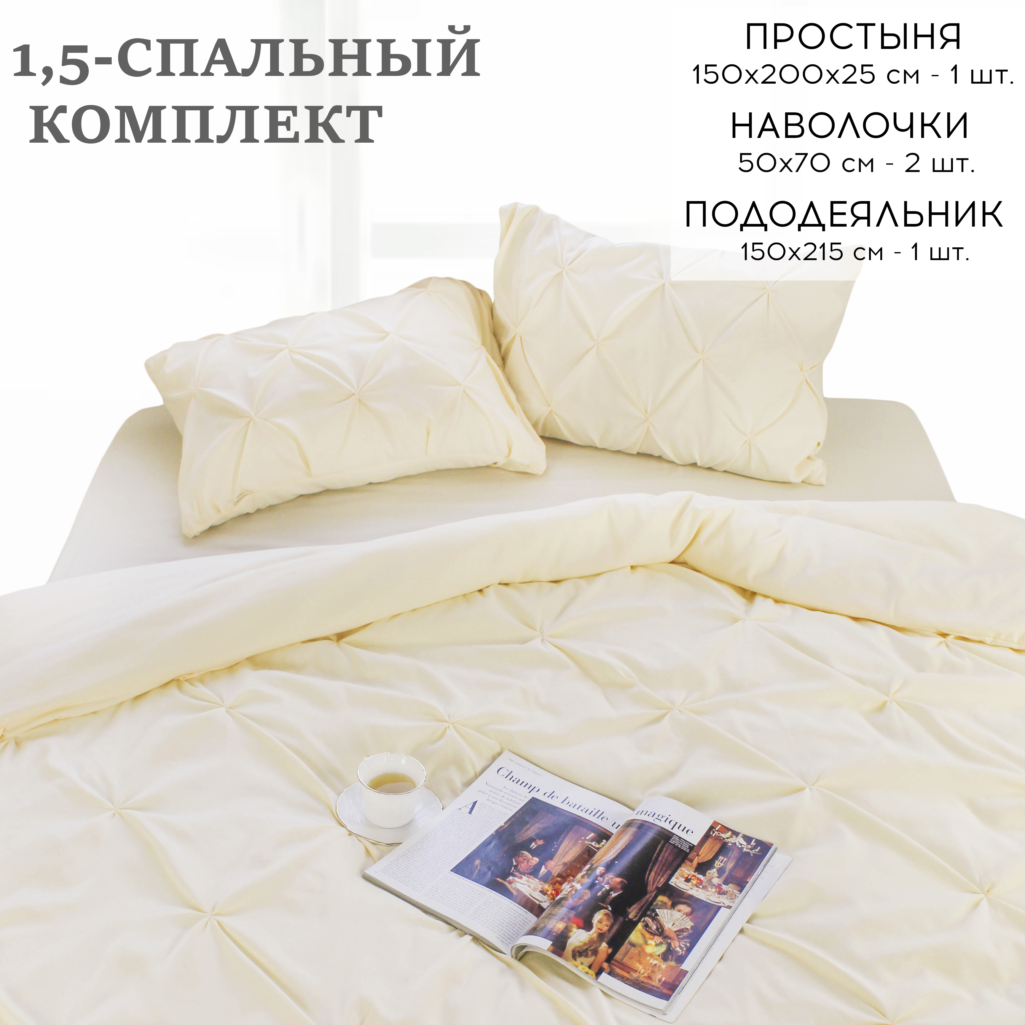 

Постельное белье Cleo Casa Mare наволочки 50x70 1,5 спальное на резинке, Casa Mare