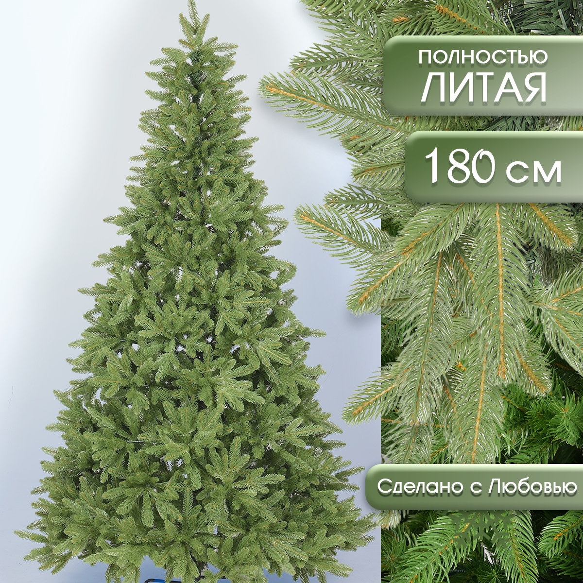 

Елка искусственная Еловая Сказка 180 см зеленая, D3литая