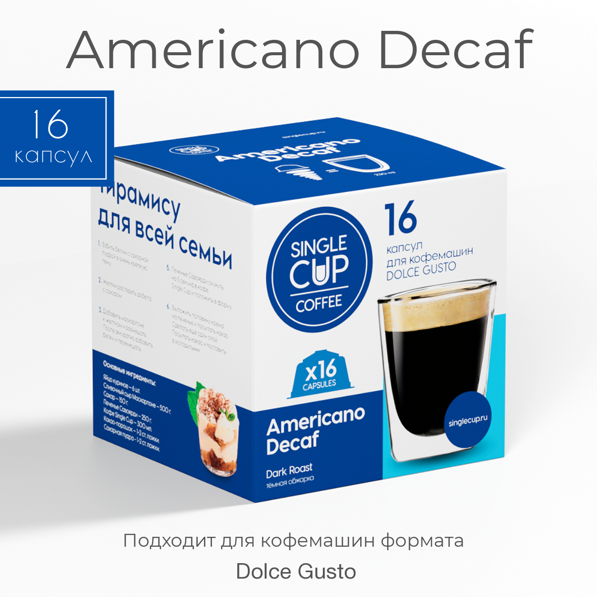 Кофе в капсулах Single Cup Coffee Decaf формата Dolce Gusto Дольче Густо 16 шт 464₽