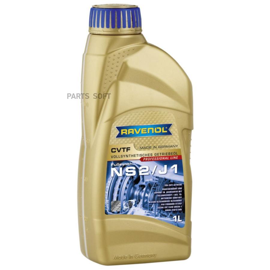 

Трансмиссионное масло RAVENOL 4014835719316 CVTF NS2/J1 Fluid