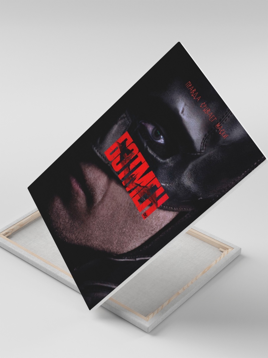 

Картина на холсте СувенирShop "Batman/Бэтмен/Брюс Уэйн" 30x40, CV-FMBT8/34