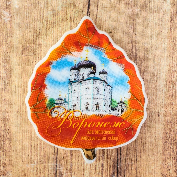 

Магнит-листок «Воронеж. Благовещенский собор», Воронеж