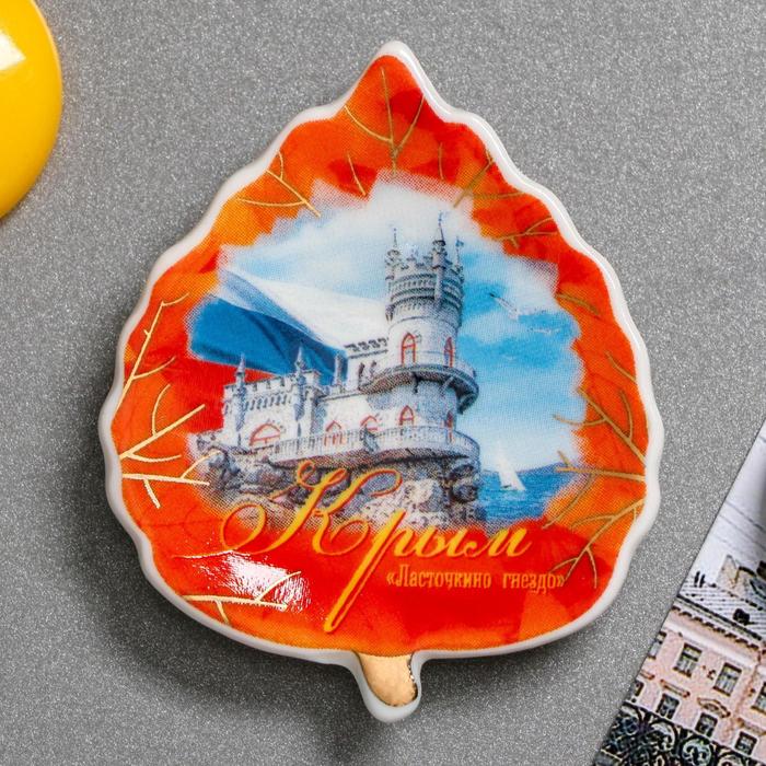 

Магнит-листок «Крым. Ласточкино гнездо», Крым