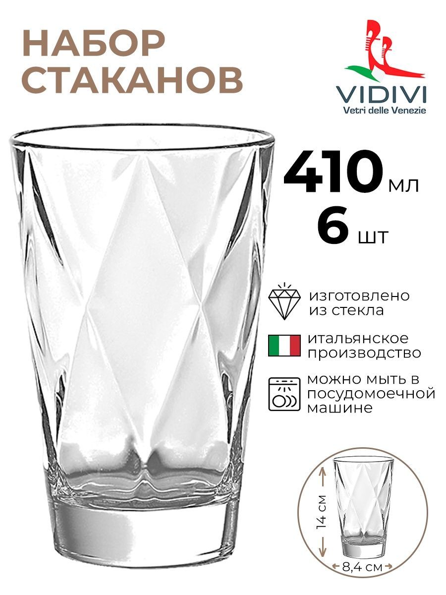 Набор стаканов Vidivi 6шт 410мл