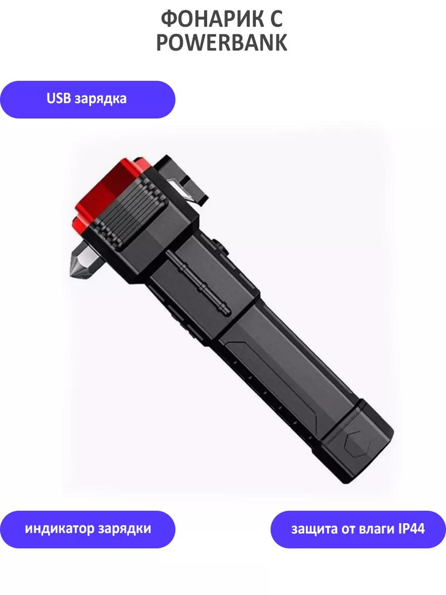 Фонарик TondaShop LED Flashlight Powerbank T-133-0000 ручной аккумуляторный