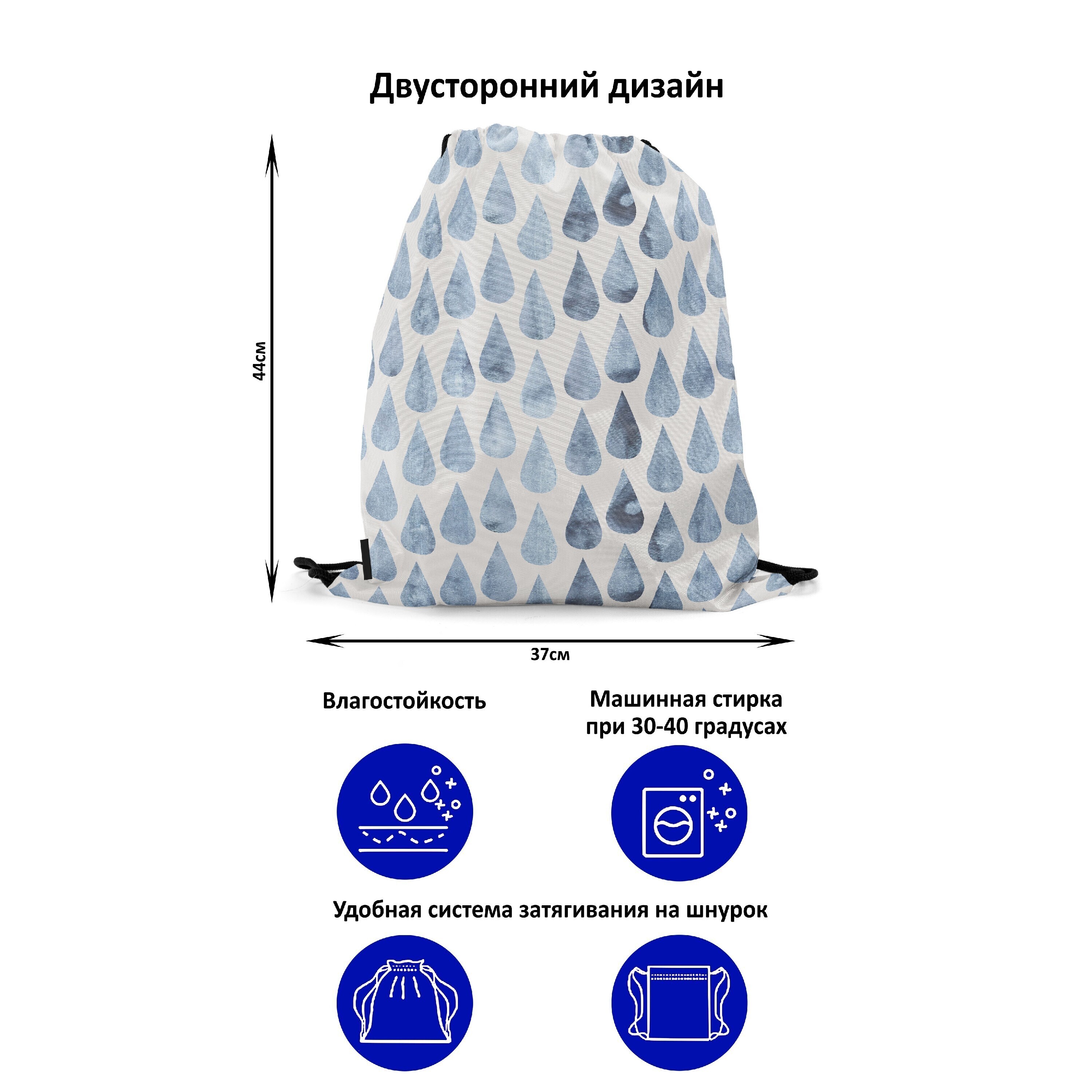 

Мешок-рюкзак для сменной обуви Burnettie WatercolorRaindropsDenimCream, Голубой