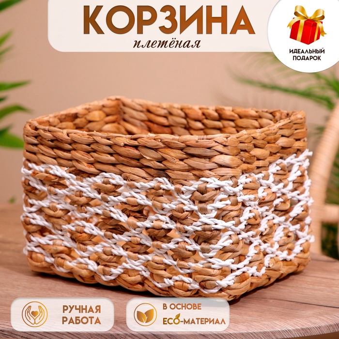 

Корзина плетёная 32х22х17 см
