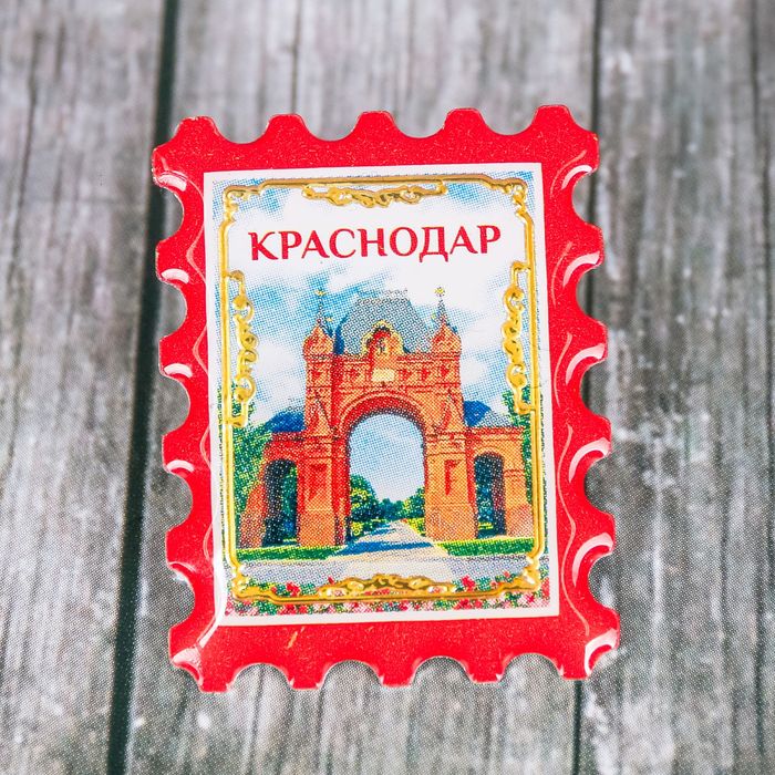

Магнит-марка «Краснодар», Краснодар