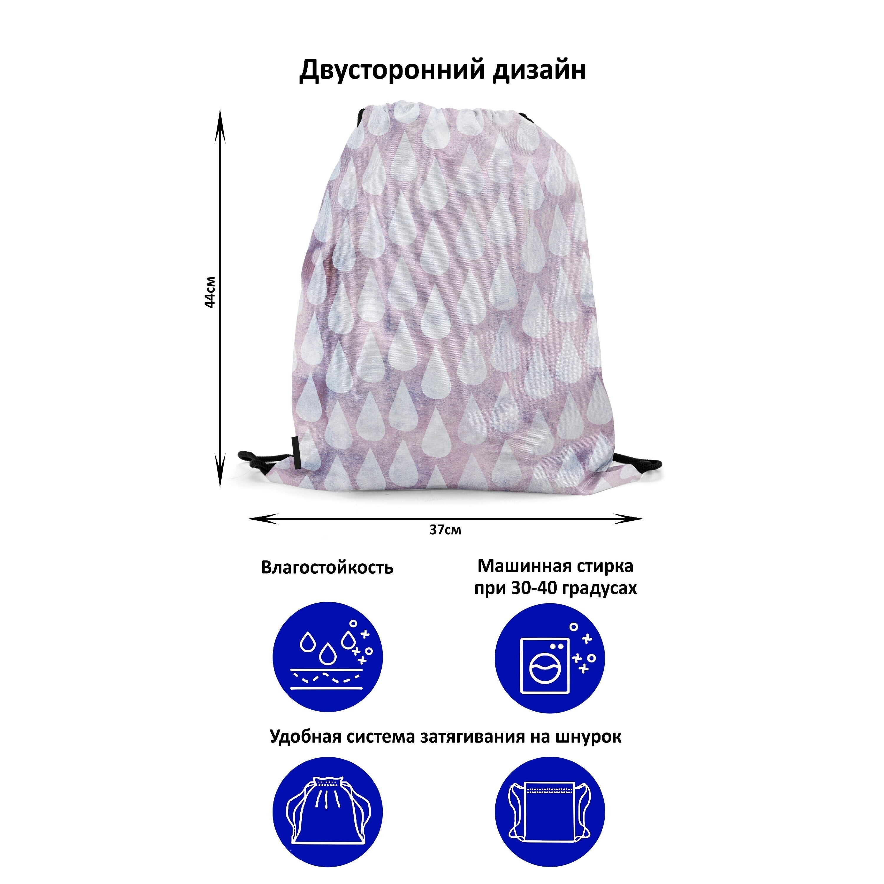 

Мешок-рюкзак для сменной обуви Burnettie WatercolorRaindropsSkyLilac, Розовый