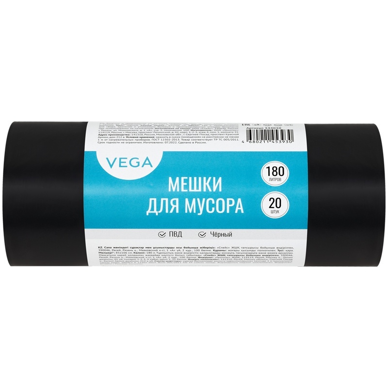 Vega 180 л ПВД, 80х106 см, 25 мкм, 20 шт, черные, в рулоне