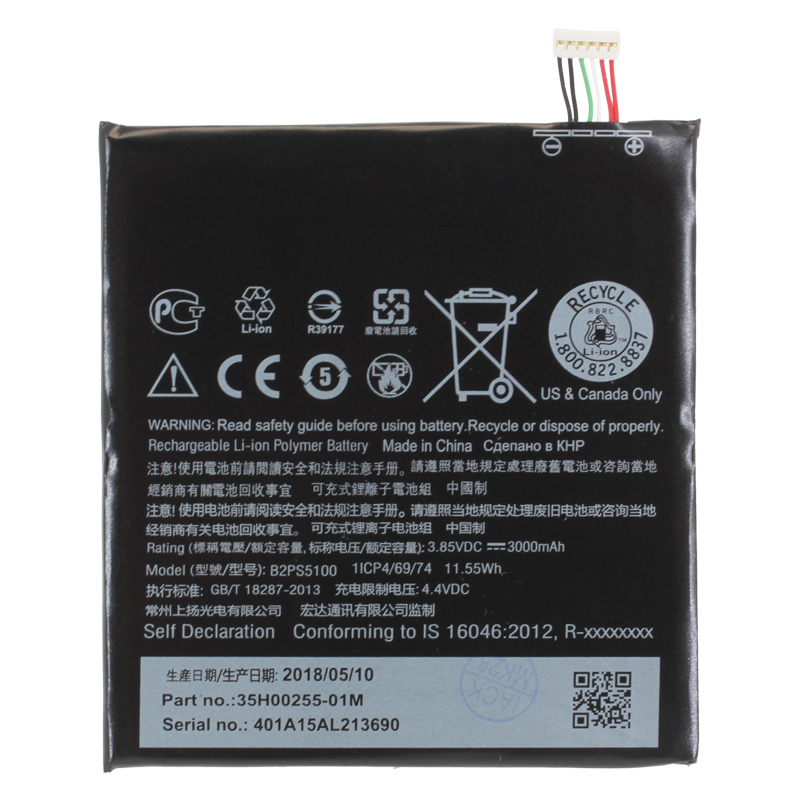 

Аккумуляторная батарея BaseMarket для HTC One X9 Dual (B2PS5100)