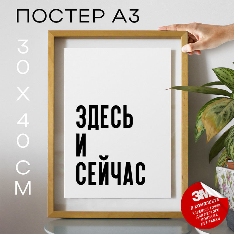 

Постер для дома про музыку Звуки исцеляют PS1281 30х40, рамка А3, PS1281