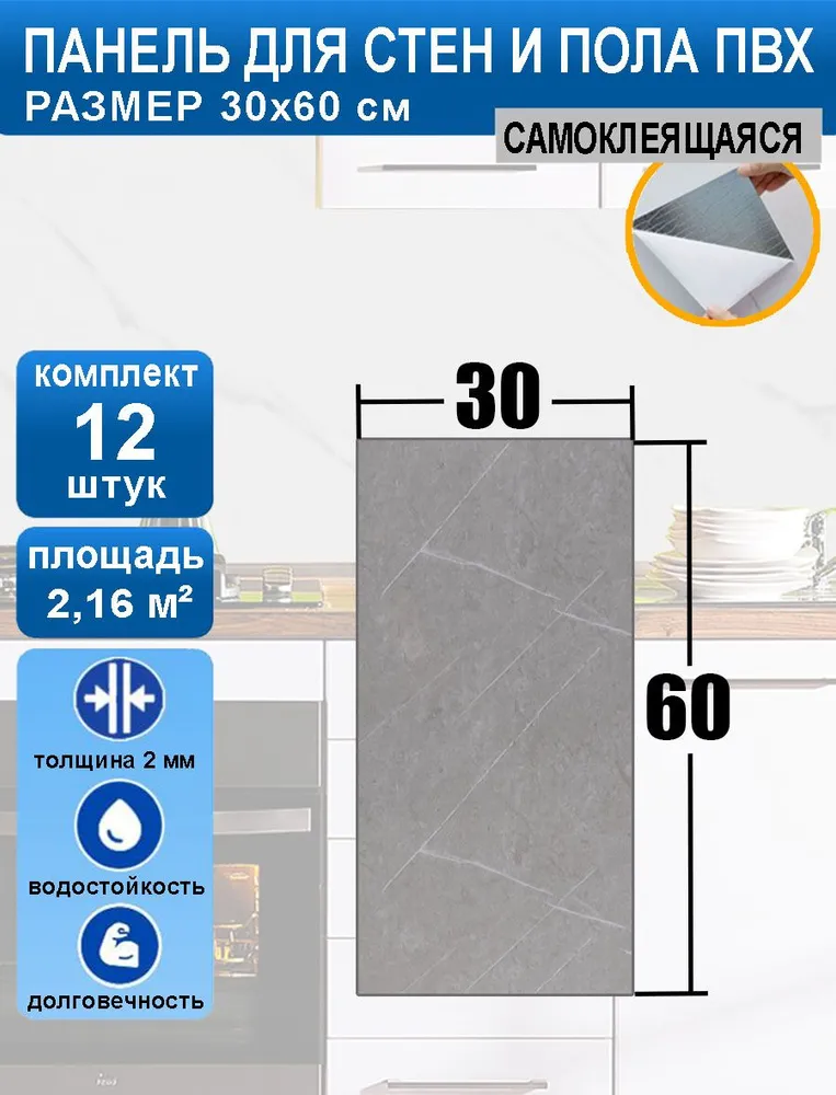 

Стеновые самоклеящиеся панели Wb-60003-11_30*60_12 серые SXP для стен 30х60 12 шт., Серый