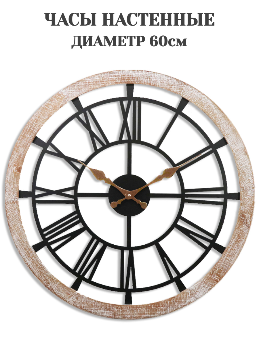 Часы настенные интерьерные Loft style T0018 дизайнерские коллекционные 59,5см