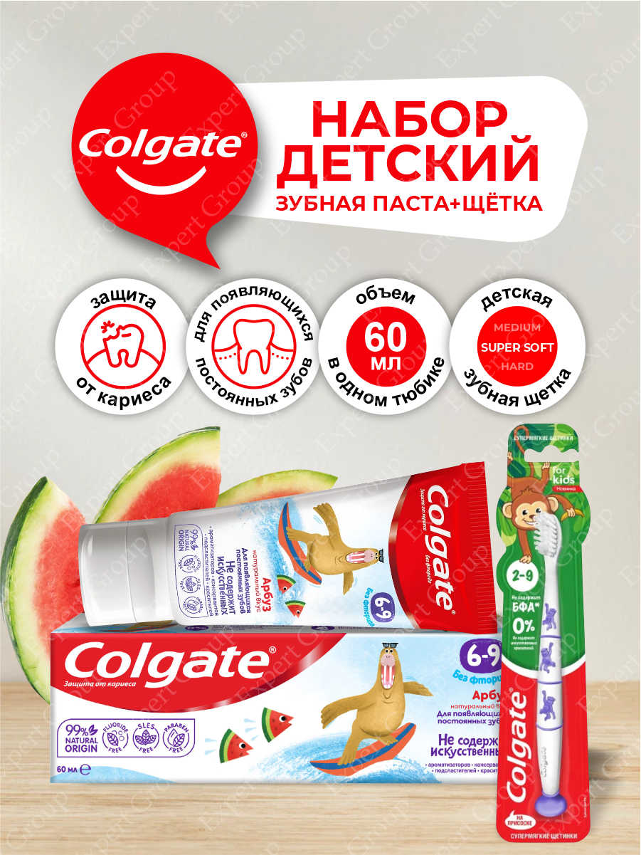 

Набор детский Colgate Зубная паста Арбуз без фтора 6-9 лет 60 мл + Зубная щетка 2-9 лет, Набор детский Colgate Зубная паста Арбуз без фтора 6-9 лет 60 мл. + Зубная щетка 2-9 лет супермягкая