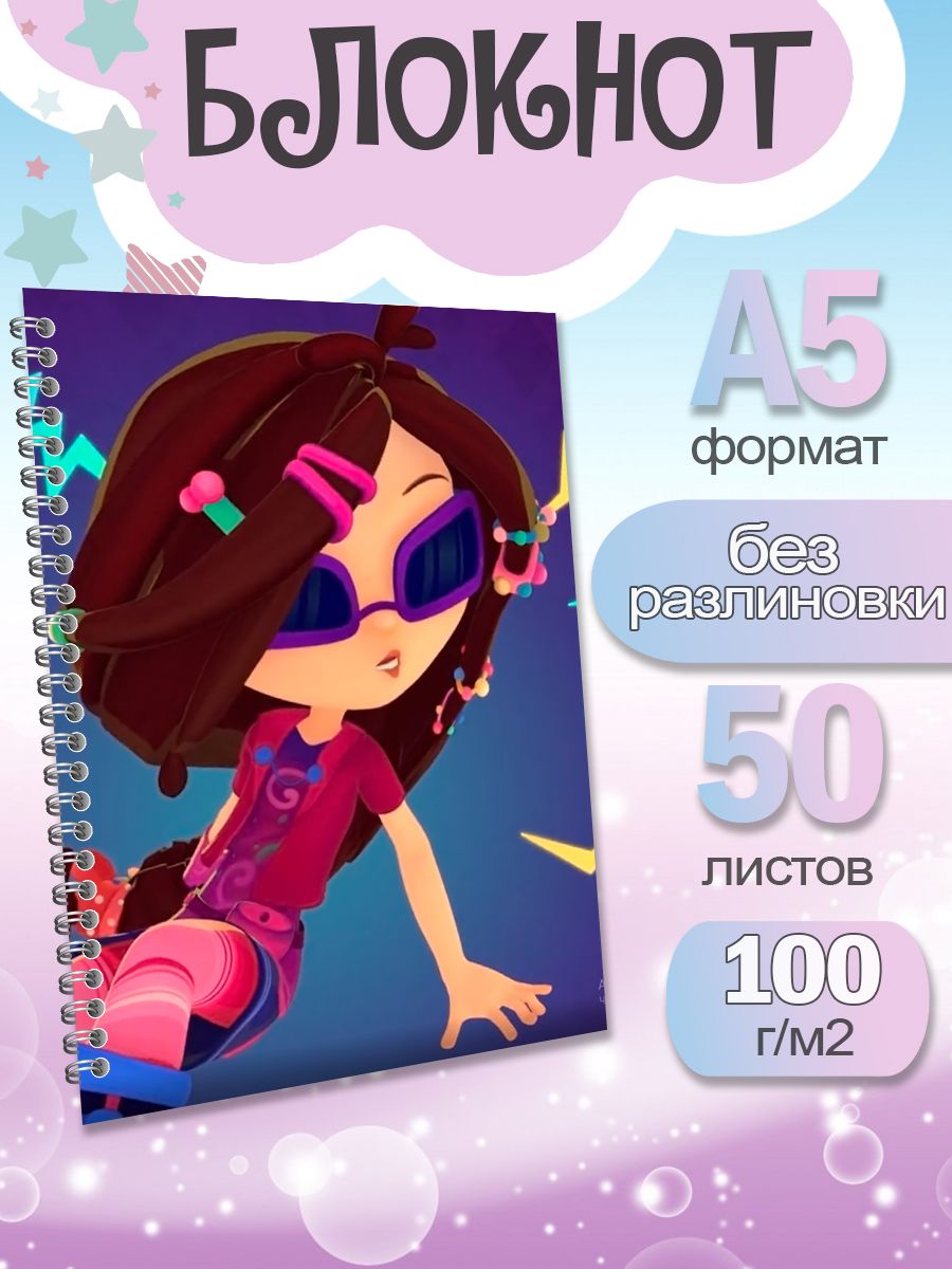 

Блокнот ArtCraft с плотными белыми листами А5 Сказочный Патруль. 50 листов, патруль