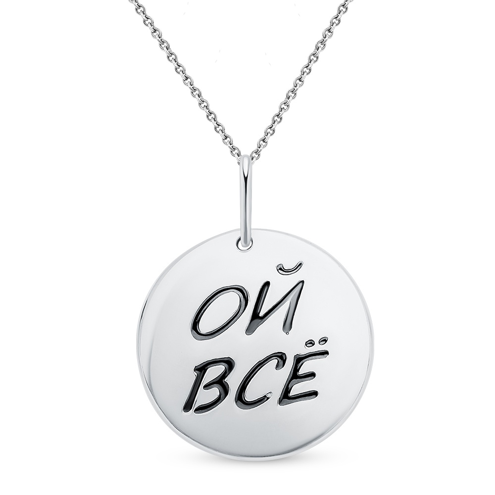 

Подвеска из серебра с эмалью 585Gold 703006660, 703006660