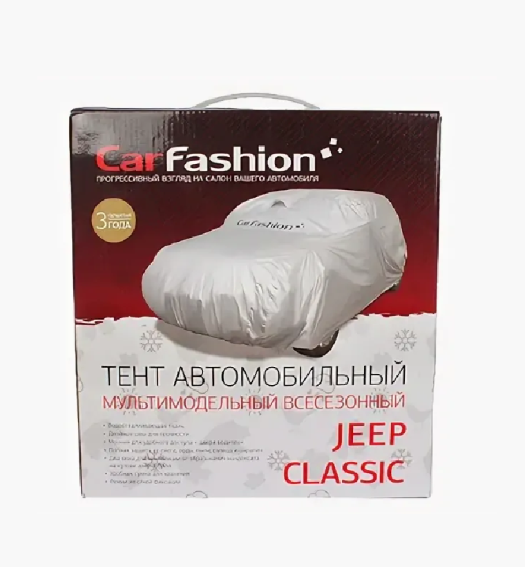 Тент автомобильный CarFashion 42129