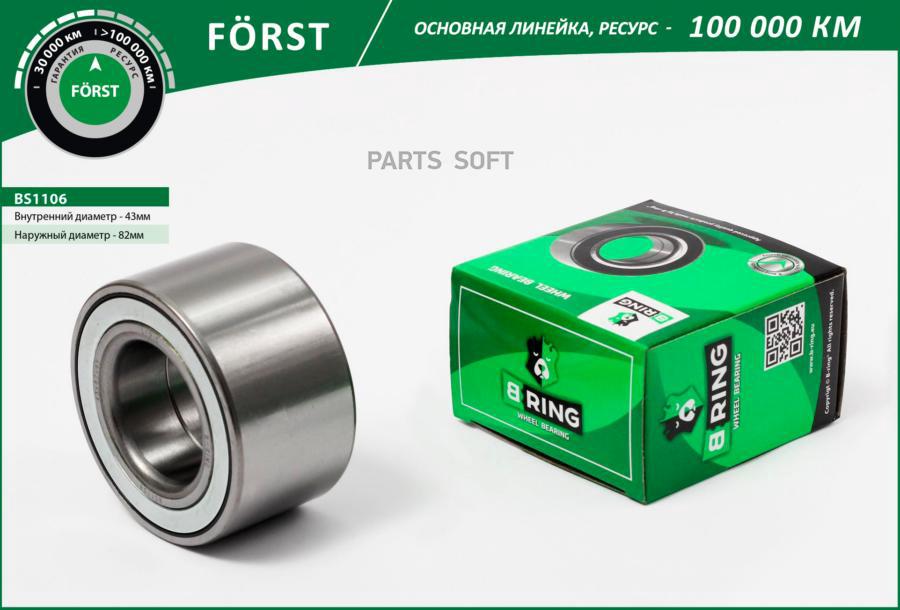 

Подшипник Ступицы Toyota Camry (91-) (Перед.) [43x82x45] (Bs1106) B-Ring Forst B-RING арт.