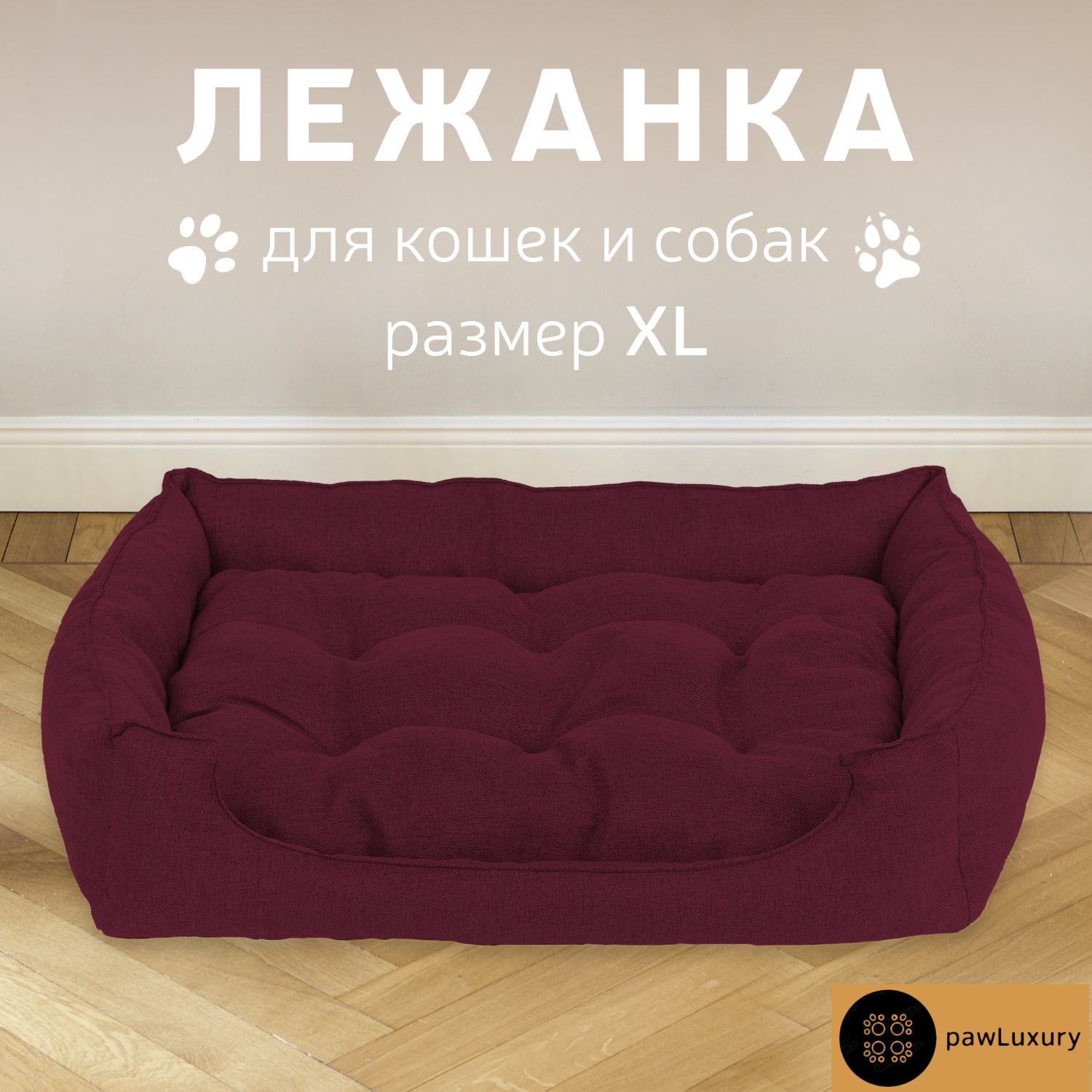 Лежанка для животных PAWLUXURY Luxury красный рогожка, размер XL 90x35x15 см