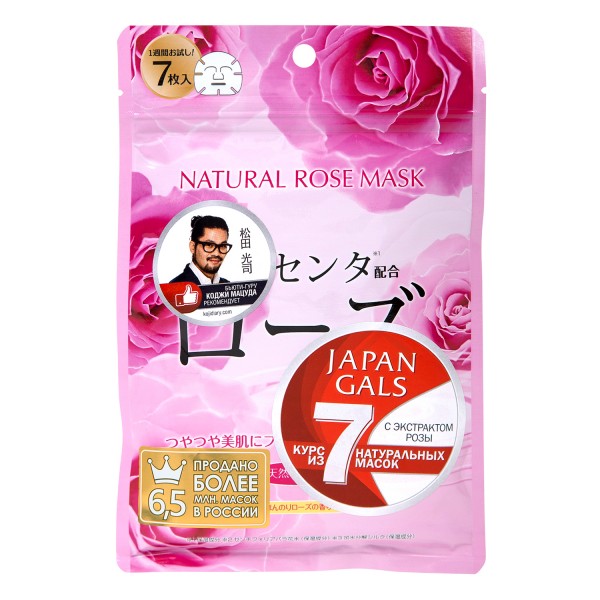 Маски для лица JAPAN GALS с экстрактом розы, натуральная, 7 шт. japan gals питательные маски для лица с витамином c и нано коллагеном арт 008246 30 шт