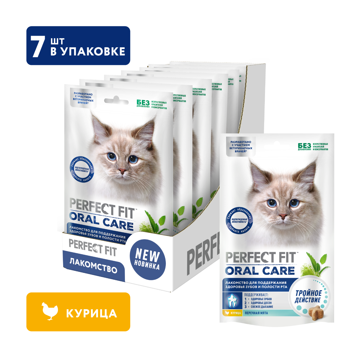 Лакомство для кошек Perfect Fit Oral Care, с курицей и добавлением мяты, 7 шт по 50 г