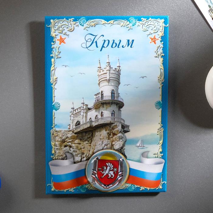 

Магнит-оберег «Крым», Крым