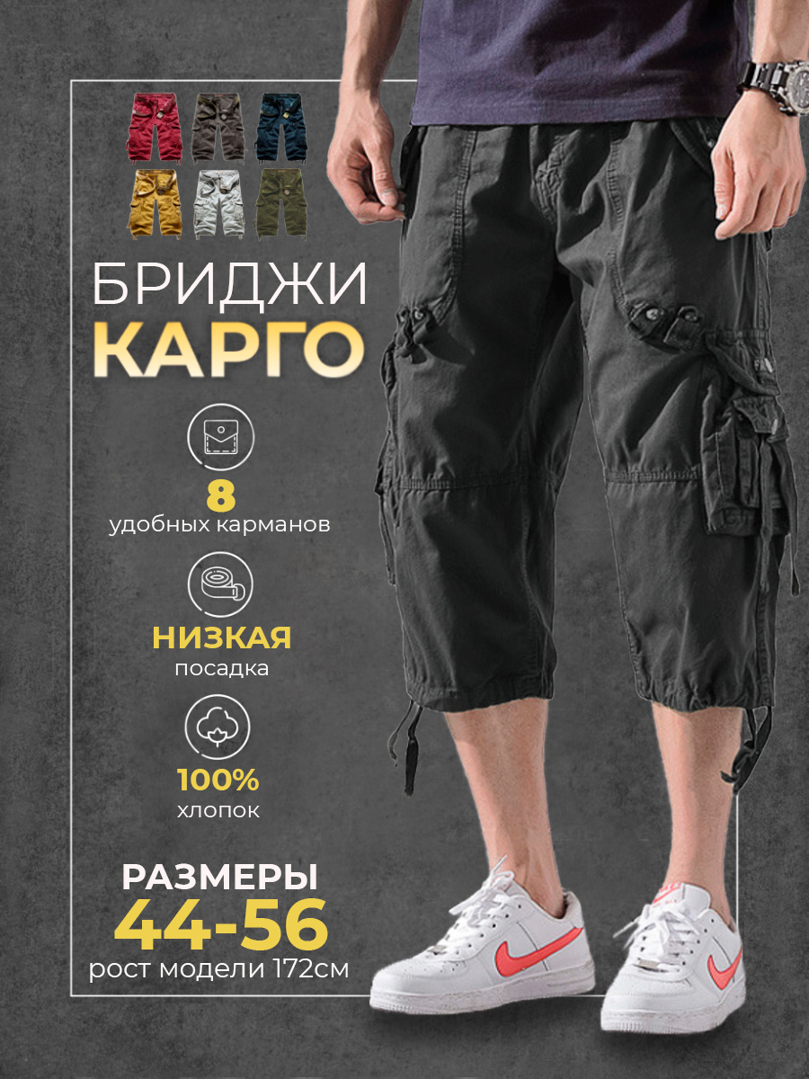 

Бриджи мужские Modniki 3203037 черные 56 RU, Черный, 3203037