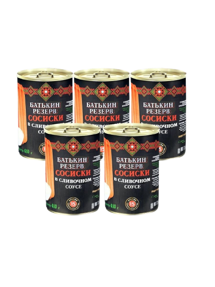 

Сосиски консервированные в сливочном соусе, Батькин резерв, ТУ, 5 шт. по 410 г, "Сосиски консервированные в сливочном соусе"