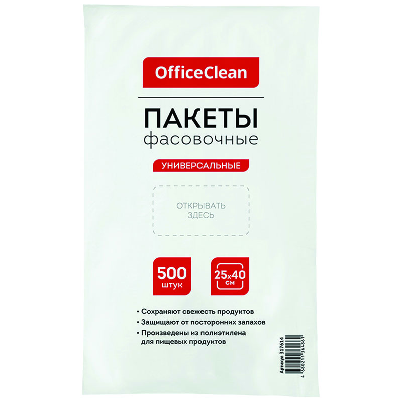 OfficeClean полиэтилен, 25х40 см, 7 мкм, 500 шт, евроупаковка