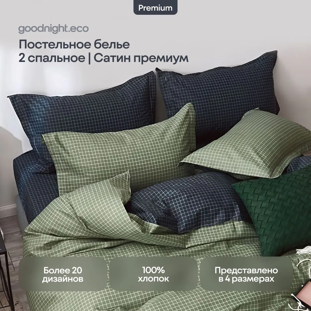

Постельное белье GoodNight Сатин Делюкс 14 с компаньоном 2 сп. с евро (с нав. 50х70), Сатин Делюкс с компаньоном