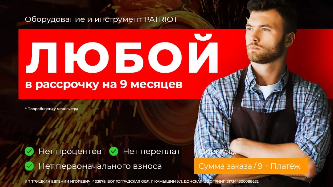 Насос электрический поверхностныйPatriot Garden РТ QB60370Вт 3976₽