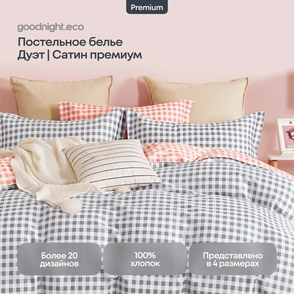 

Постельное белье GoodNight Сатин Делюкс 3 с компаньоном дуэт (с нав. 50х70), Сатин Делюкс с компаньоном