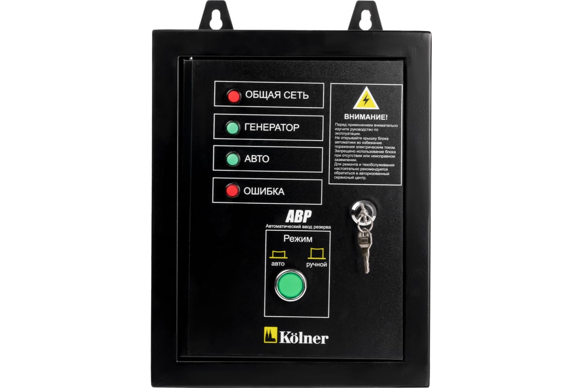 

Kolner KGCB 8500 (1шт) Блок автоматики для генератора