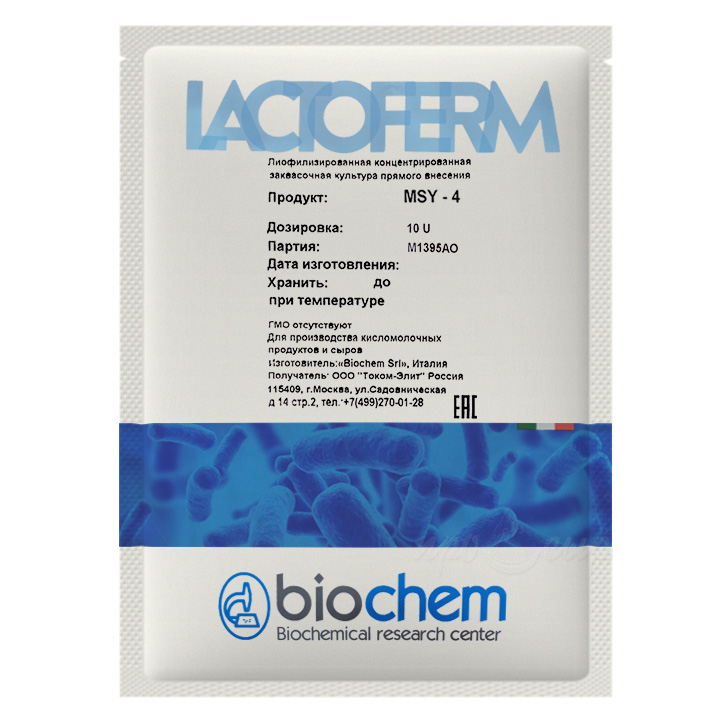 Закваска для сыра фермерская Lactoferm-Biochem MSY 10U на 2000 литров молока