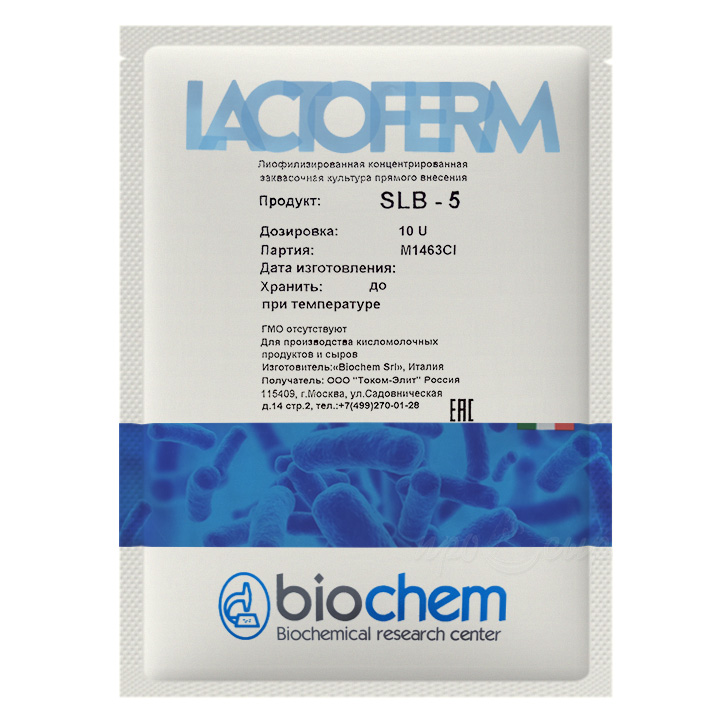 Закваска для сыра Lactoferm-Biochem SLB 10U на 2000 литров молока