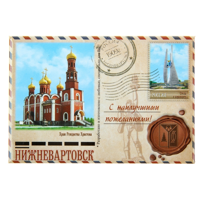 

Магнит-письмо «Нижневартовск. Храм Рождества Христова», Нижневартовск