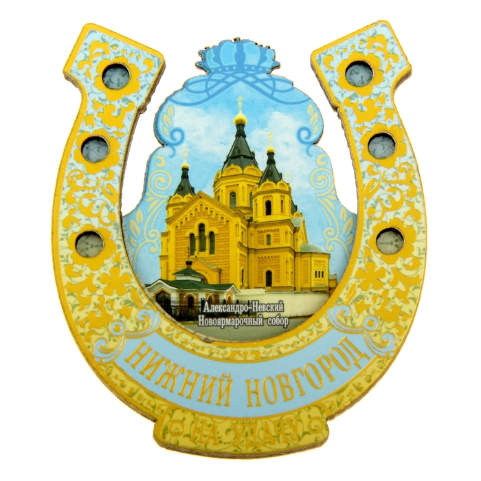 

Магнит-подкова «Нижний Новгород», Нижний Новгород