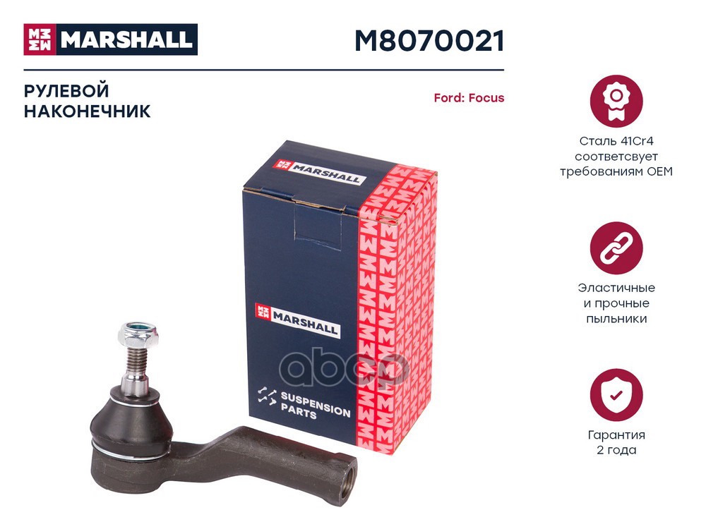 

Наконечник рулевой левый Ford Focus II 04- ; LEMFORDER 30462; OEM 1894034; 1404785;