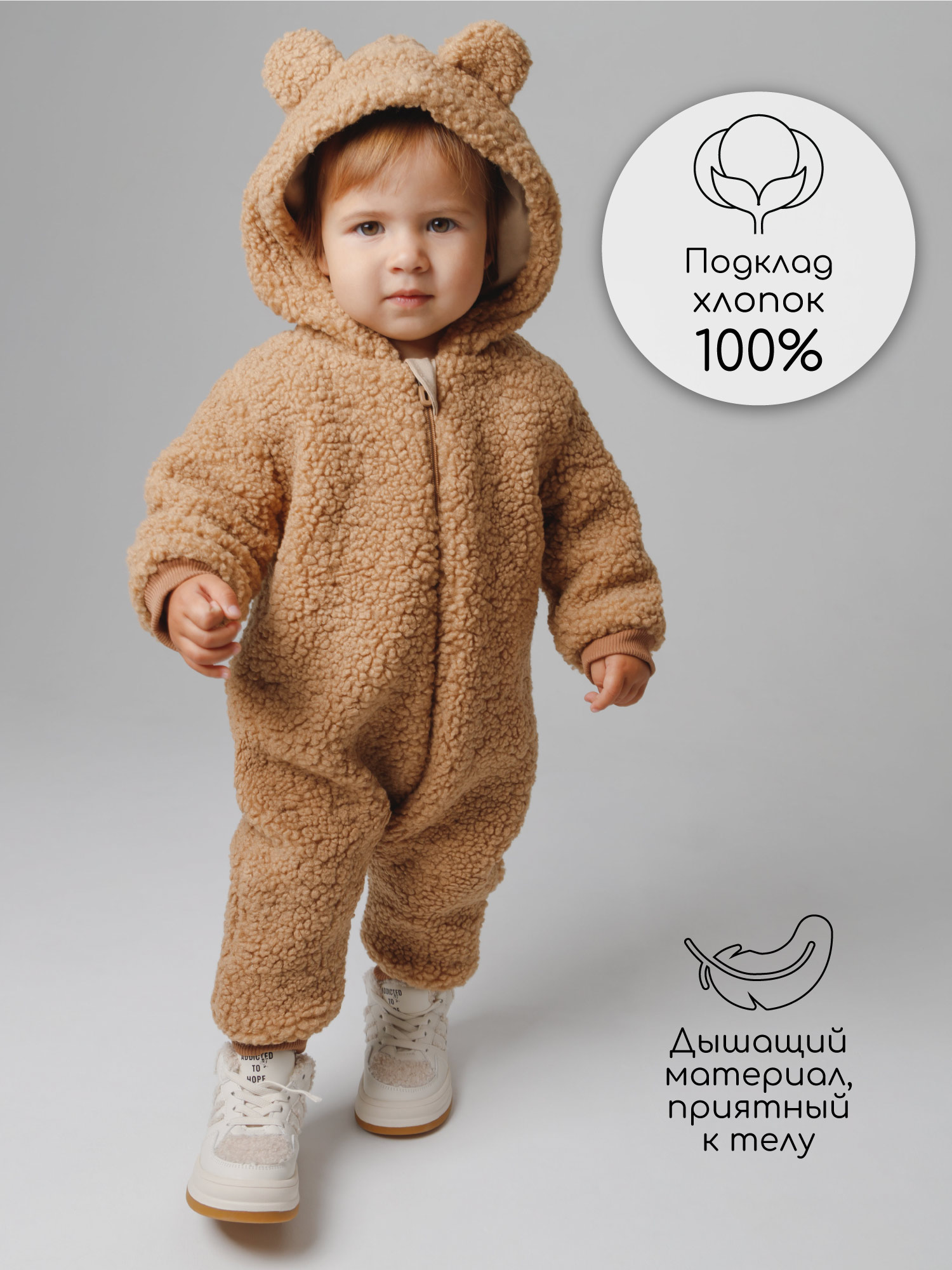 Комбинезон детский Amarobaby Plush, коричневый, 74