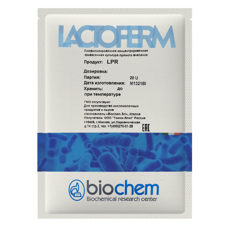 

Закваска для сыра Lactoferm-Biochem защитная LPR - 20U на 2000 литров молока